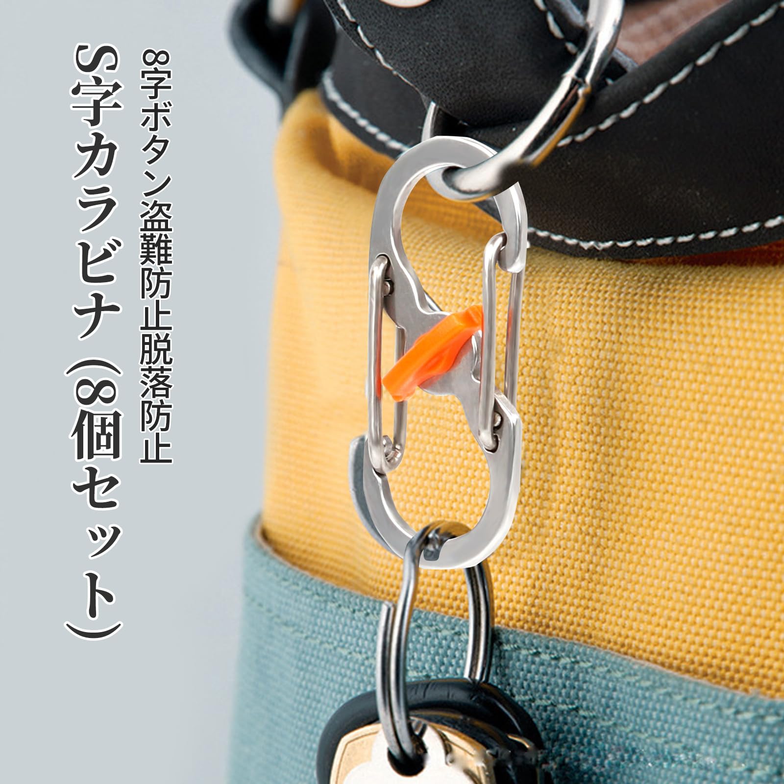 Amazon.co.jp: Doyime S型カラビナ S字カラビナ【8個セット】8字